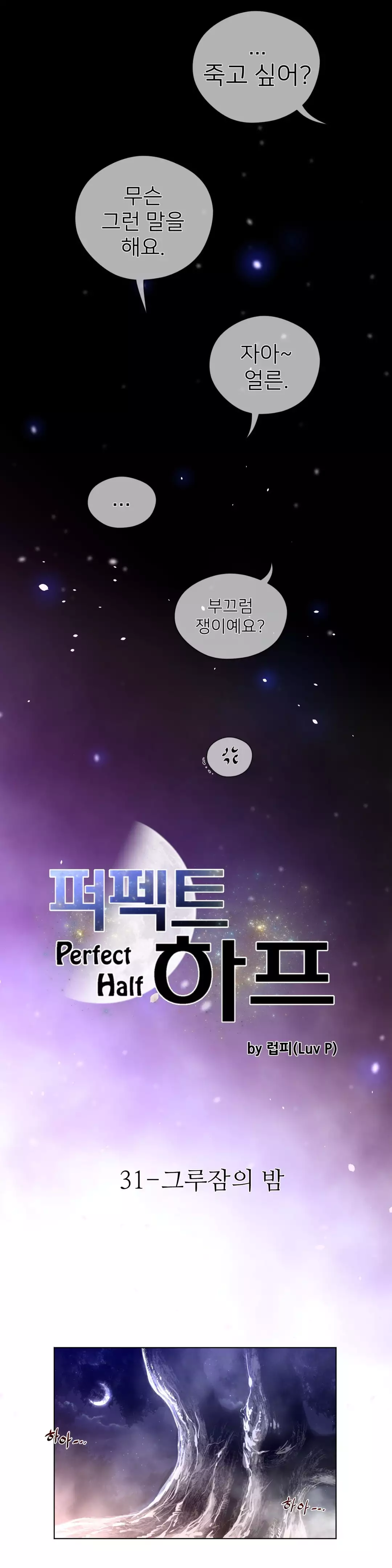 Perfect Half Ch.1-42