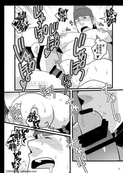 Wakka wo Aideru。