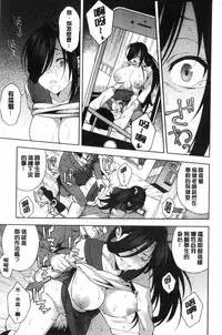 [Zonda] Boku no Kanojo o Netotte Kudasai [Chinese]