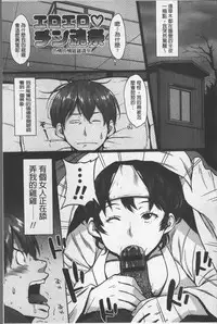 [Muronaga Chaashuu] Pai-Commu [Chinese]