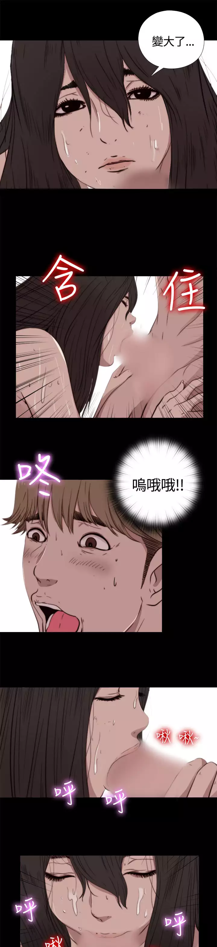 中文韩漫 傀儡玛莉 Ch.01-13