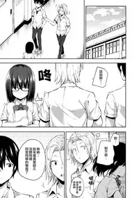 (C91) [Fujiya (Nectar)] Naisho na Shinomiya-san | 四宮同學的秘密 [Chinese] [夢之行蹤漢化組]