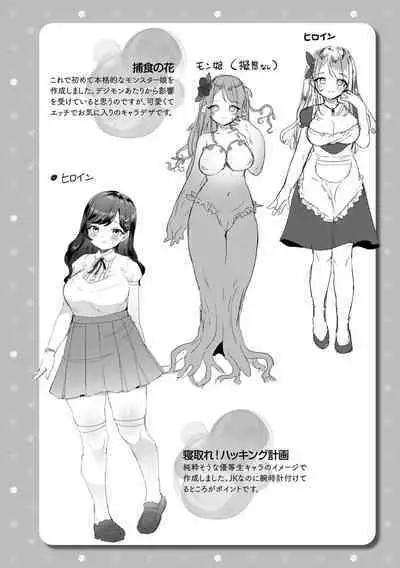 Hatsujo MuchiMuchi Girl