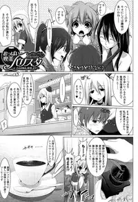 [Kurikara] Pai☆Zuri2