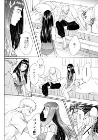 (Oshinobi Date) [Ring Memo (Oretto)] NekoPani (Naruto)