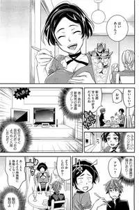 COMIC HOTMiLK 2012-08