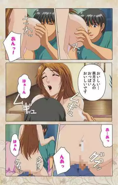 Bakunyu oyako kanzenhan