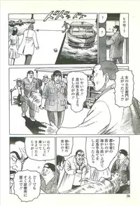 [Yamamoto Atsuji] Kubiwa Monogatari - Lord of the Collars