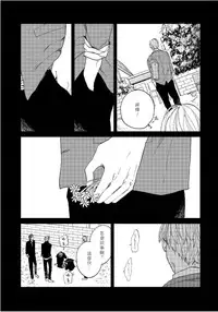 Kemono Asobi | 禽獸遊戲 Ch. 1-4