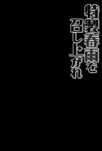 Netoraserare - Chapter 12