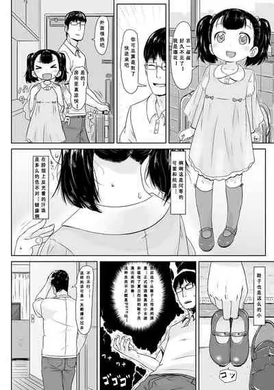 [Satuyo] Peaceful Ecchi! - PEACEFUL H | 平和的H [Chinese] [Digital]