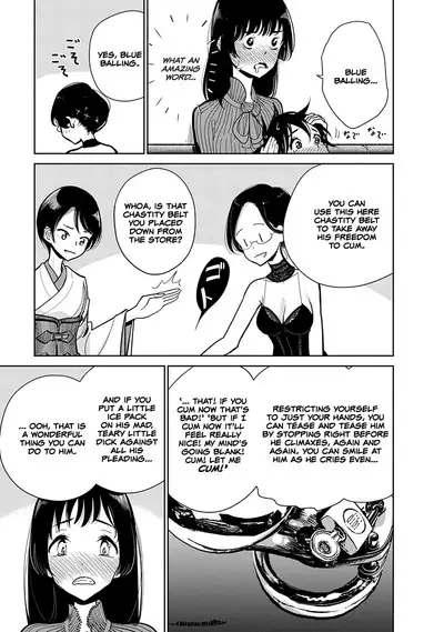 Anata ga Amaku Nedaru Made | Until You Beg so Sweetly