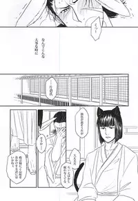 うさぎとりゅうのほんね (Sengoku Basara)