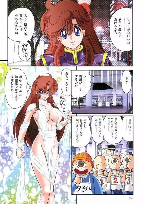 Seirei Tokusou Fairy Saber RF - Ryoujoku Gokko