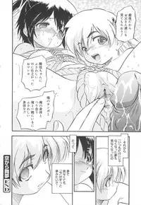 [Tomozawa Shou] Mitsu-iro no Tsubomi
