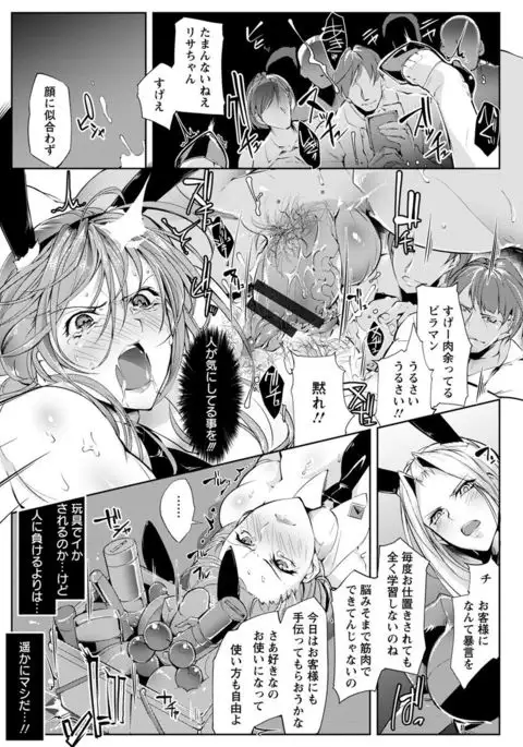 Joshiryoku Gekiha - The Girl Power Destruction