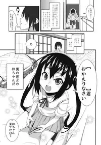 (C78) [Condiment wa Hachibunme (Maeshima Ryou)] Moshikano!! (K-ON!)