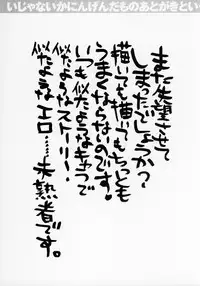 [Asou Gatou] Senritsu