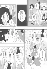(C77) [Permission (Aragi Ryou, Youta)] Lotte no Choco Pie (Lotte no Omocha!)