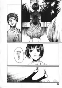 [Saku Yukizou] Shoujo, Guitar o Hiku 1