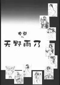 [Saomako (Various)] Metou Tiger 2 (Various)
