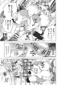 [Inochi Wazuka] Futanari Onee-chan wa Bokura no Omocha