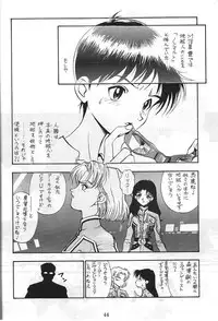 (C50) [Koa (Various)] Dengeki Inuoh 3 (Various)