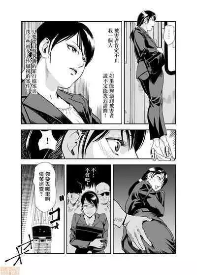 Chikan Express | 人妻快感特快车 1-29