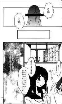 (C81) [Fukamiotoha] Watashi　Wa　Kanojo　Wo　Aishiteiru