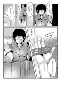 COMIC Reboot Vol. 03