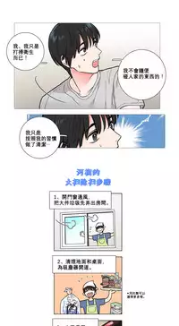 [The Jinshan] Sadistic Beauty | 虐美人 Ch.1-47[Chinese] [17+沒有漢化]