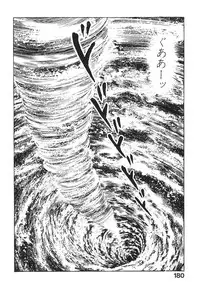 [Maeda Toshio] Urotsukidoji 2
