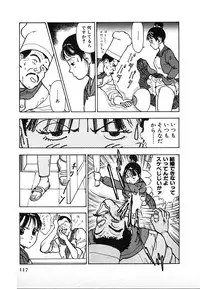 [U-Jin] Kyuukyoku no Chef wa Oishinbo Papa Vol.02