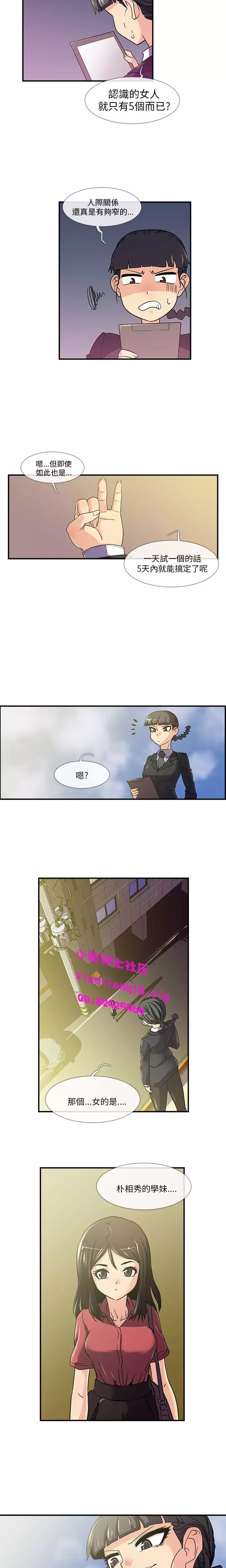 中文韩漫 死了都要愛愛 Ch.0-7
