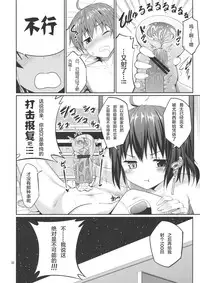 (C83)[こーひーめーかー ～Coffee Maker～(TEL)] 六花と触手と妄想設定！ (中二病でも恋がしたい！)