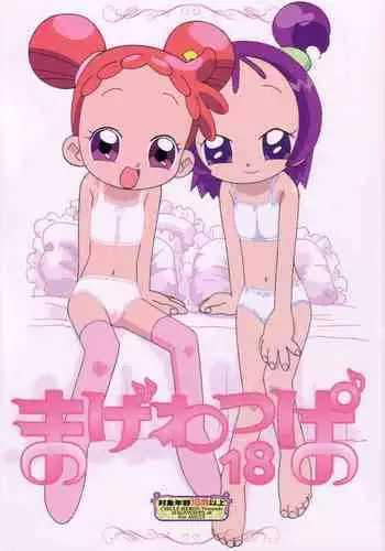 (C56) [Circle Heron (Aki Haruka)] MAGEWAPPA vol.11 (Ojamajo Doremi)