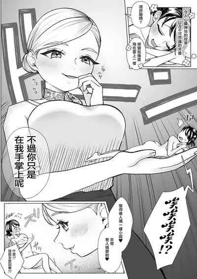 Esthe・Witches | 理療所的女巫小姐