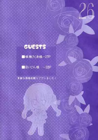 Seifuku mo Suki Dakedo... Kanojo no Buruma mo Suki na Ken