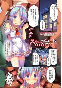 [Anthology] Otokonoko HEAVEN Vol. 26 [Digital]