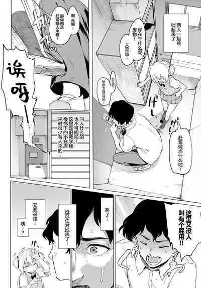 Zecchou Kaihatsukyoku | 绝顶开发局♥