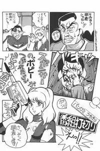 bishoujo syndrome