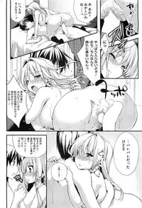 COMIC HOTMiLK 2011-10