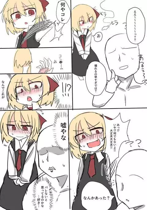 例大祭14原稿