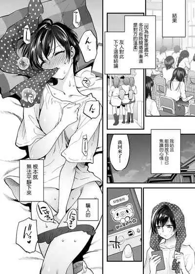 [Syoukaki] Furete Hoshikute Tamaranai | 想得到你的愛撫 已迫不及待 [Chinese] [Digital]