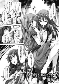 [Tousen] Mou Ochiru shika nai [Digital]