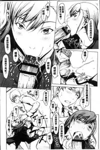 [OKAWARI] Netori Ganbou [Chinese]