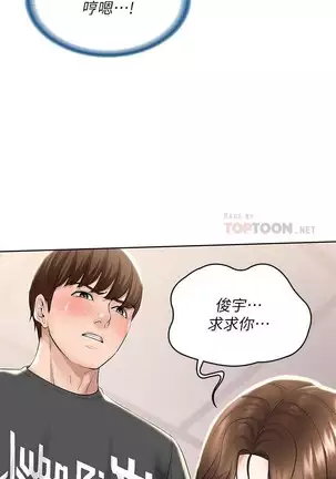 BOARDING DIARY 31-47 CHI