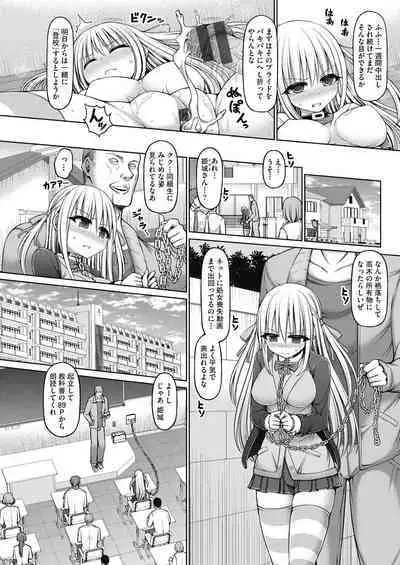 [Hashimura Aoki] Psychic Agent [Digital]