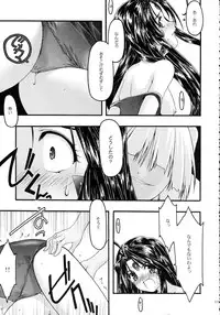 [sandglass (Uyuu Atsuno)] Ao Soushuuhen 2 (Ah! My Goddess)