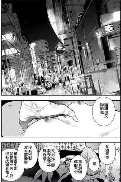 藤原ハル「夜を泳ぐ魚たちは」繁體中文精翻